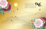 牡丹花背景墙