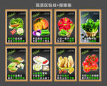 蔬菜包柱背景画