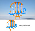 文明公约