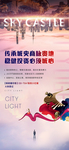 商业时尚清新购物海报