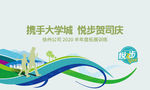公司环湖走团建活动