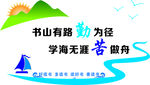 校园形象墙