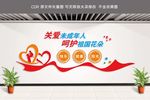 关爱未成年人