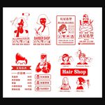 美发门贴 B