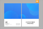 公司画册