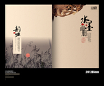书籍封面 中国风画册封面 水墨