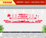 文明实践点
