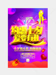 约惠七夕爱要有礼