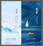 处暑