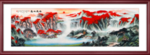 高山流水