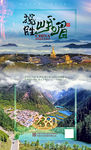 峨眉山旅游