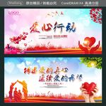 爱心行动 传递爱的真心 延续爱