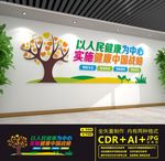 健康中国战略