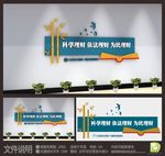 财政文化墙