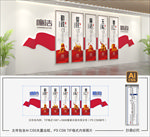 廉政文化 廉政文化墙
