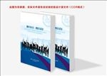 就业封面 创业封面 蓝色封面