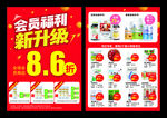 药房会员福利新升级