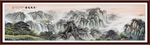 山水画 水墨山水画 意境山水画