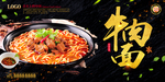 牛肉面