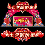 七夕美陈