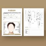 咨询服务表