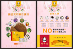 黄飞鸿十三姨雪莲贴宣传单