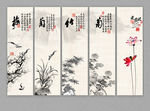 梅兰竹菊