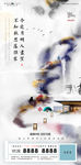 中秋节国风意境地产海报