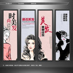 美发 美发沙龙