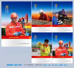 中国石油展板