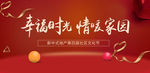 红色大气地产图片