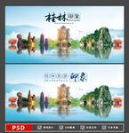 桂林