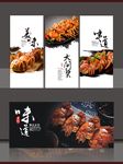 大闸蟹海报展板