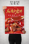 麻辣小龙虾