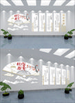 校园文化墙