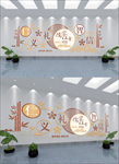 校园文化墙