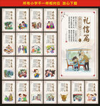 乡村文化展板