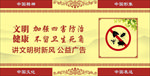 四害防治