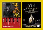 寻找猛将招贤纳士招聘企业诚聘会