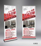 家居装修装饰定制盛大开业家装建