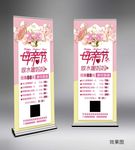 母亲节美容养生保养理疗感恩母亲