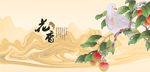 鸽子