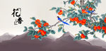 花鸟