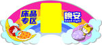 床品广告