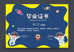 幼儿园毕业证书