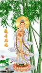 观音菩萨