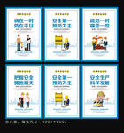 安全施工