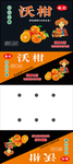 沃柑