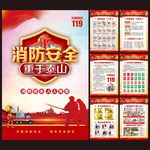 消防海报