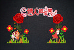 情人节拍照框教师节拱门婚庆拱门